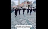 Παρέα, Κρητικά, Αγιά Σοφιά,parea, kritika, agia sofia