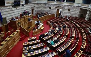 Βουλή, Μέχρι, 10 Ιανουαρίου, Επιτροπής Δεοντολογίας, Σπαρτιάτες, vouli, mechri, 10 ianouariou, epitropis deontologias, spartiates