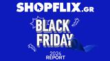 Αυξημένες, Shopflix, Black Friday,afximenes, Shopflix, Black Friday