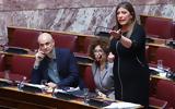 Κωνσταντοπούλου,konstantopoulou