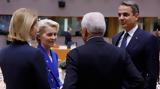 Μητσοτάκης, Σύνοδο Κορυφής, Ανάγκη, Ε Ε,mitsotakis, synodo koryfis, anagki, e e