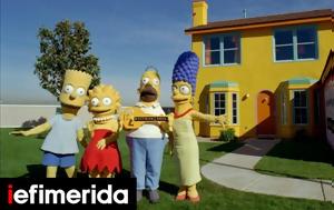 Μέσα, Simpsons, Νεβάδα -Ίδιο, mesa, Simpsons, nevada -idio