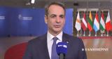 Κυρ, Μητσοτάκης, Εκτακτη Σύνοδος, Ε Ε, 3 Φεβρουαρίου,kyr, mitsotakis, ektakti synodos, e e, 3 fevrouariou