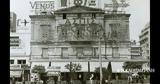 Μεγάρου Κορομηλά, Συντάγματος,megarou koromila, syntagmatos