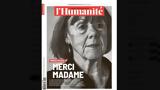 Καθηλώνει, Humanite, Πελικό, MERCI MADAME,kathilonei, Humanite, peliko, MERCI MADAME