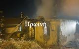 Φωτιά, Καβάλα - Νεκρός,fotia, kavala - nekros