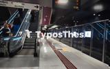 Μετρό Θεσσαλονίκης, Δωρεάν,metro thessalonikis, dorean