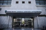 31ος Εισαγωγικός Διαγωνισμός ΕΣΔΔΑ - Θεωρίες, ΟΛΚ,31os eisagogikos diagonismos esdda - theories, olk