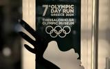 Olympism Awards 2024, Διάκριση, Οργανισμού Τουρισμού Θεσσαλονίκης,Olympism Awards 2024, diakrisi, organismou tourismou thessalonikis