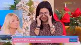 Make, Wish, Ράγισε, Θοδωρή – Πραγματοποίησε, Video,Make, Wish, ragise, thodori – pragmatopoiise, Video