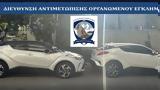 Eπιχείρηση Joint Action Day Mobile 7, Εντοπίστηκαν 174, - Συνελήφθησαν 16,Epicheirisi Joint Action Day Mobile 7, entopistikan 174, - synelifthisan 16