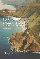 Λουίς Καρντόσο –, Ανατολικού Τιμόρ,louis karntoso –, anatolikou timor