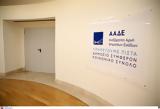 ΑΑΔΕ, Αναθεώρησε, Επιχειρησιακό Σχέδιο, 2024 -,aade, anatheorise, epicheirisiako schedio, 2024 -