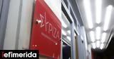 ΣΥΡΙΖΑ, Ντροπή, Αυγενάκη,syriza, ntropi, avgenaki