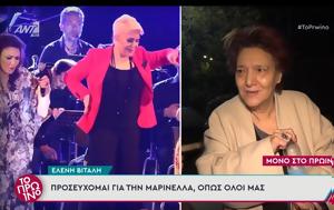 Ελένη Βιτάλη, Προσεύχομαι, Μαρινέλλα, eleni vitali, prosefchomai, marinella