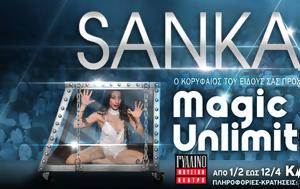 Sankara - Magic Unlimited, Γυάλινο Μουσικό Θέατρο, Sankara - Magic Unlimited, gyalino mousiko theatro