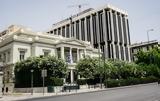 Διπλωματικές, Ελλάδα, Μέση Ανατολή,diplomatikes, ellada, mesi anatoli
