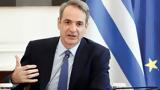 Κυριάκος Μητσοτάκης, Μαγδεμβούργο,kyriakos mitsotakis, magdemvourgo