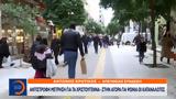 Αντίστροφη, Χριστούγεννα –,antistrofi, christougenna –