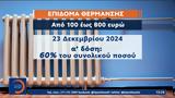 Δευτέρα,deftera