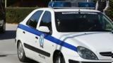 Θεσσαλονίκη, Αστυνομική, Περαίας,thessaloniki, astynomiki, peraias