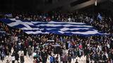ΕΠΟ, ΟΑΚΑ, Εθνική,epo, oaka, ethniki