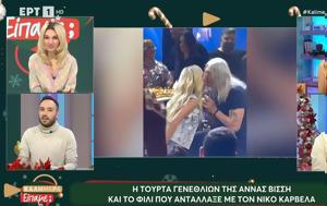 Άννα Βίσση, Νίκο Καρβέλα, anna vissi, niko karvela