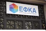 -ΕΦΚΑ, Έως, 31 Δεκεμβρίου, ΤΕΚΑ,-efka, eos, 31 dekemvriou, teka