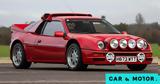 Βγαίνει, Ford RS200 S,vgainei, Ford RS200 S