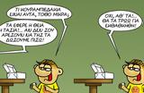 Αρκάς, … Θεία Τασία,arkas, … theia tasia