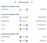 Super League 1, Παναθηναϊκός ΠΑΟΚ, ΑΕΚ,Super League 1, panathinaikos paok, aek