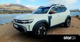 Δοκιμάζουμε, Dacia Duster 1 2 TCe 4x4,dokimazoume, Dacia Duster 1 2 TCe 4x4