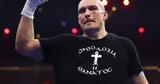 Ορθοδοξία, Θάνατος, Usyk,orthodoxia, thanatos, Usyk