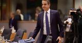 Κυριάκος Μητσοτάκης, Έως, 31 Δεκεμβρίου,kyriakos mitsotakis, eos, 31 dekemvriou