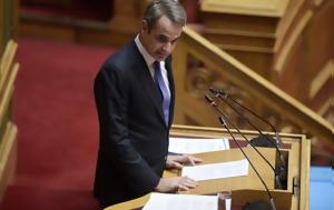 Μητσοτάκης, mitsotakis