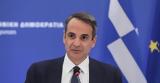Μητσοτάκης, Ελλάδα,mitsotakis, ellada