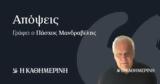 Οι προμήθειες και τα κίνητρα,