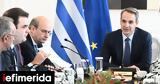 Συνεδριάζει, Υπουργικό Συμβούλιο, Κυριάκο Μητσοτάκη, Δευτέρα -Ποια,synedriazei, ypourgiko symvoulio, kyriako mitsotaki, deftera -poia