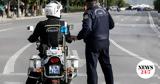 ΕΛΑΣ, Προσοχή,elas, prosochi