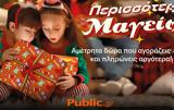 Ανακαλύψτε,anakalypste