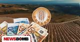 ΟΠΕΚΕΠΕ, Πληρωμές 440,opekepe, pliromes 440