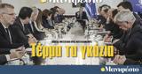 Διαβάστε, Μανιφέστο, Τέρμα,diavaste, manifesto, terma