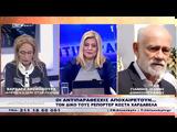 Αντιπαραθέσεις 22 12 2024,antiparatheseis 22 12 2024