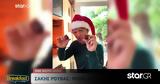 Σάκης Ρουβάς, Ψήνει,sakis rouvas, psinei