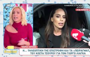 Θύμα, Μαρία Αντωνά, thyma, maria antona