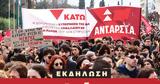 Ανακοίνωση, ΑΝΤΑΡΣΥΑ, Συρία,anakoinosi, antarsya, syria