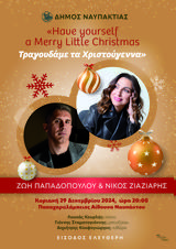 Have, Merry Little Christmas Τραγουδάμε, Χριστούγεννα, Ζωή Παπαδοπούλου, Νίκο Ζιάζιαρη, Ναύπακτο,Have, Merry Little Christmas tragoudame, christougenna, zoi papadopoulou, niko ziaziari, nafpakto