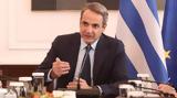 Μητσοτάκης,mitsotakis