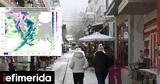 Meteo, Αλλάζει, Αθήνα [χάρτες],Meteo, allazei, athina [chartes]