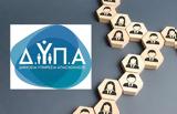 ΔΥΠΑ,dypa
